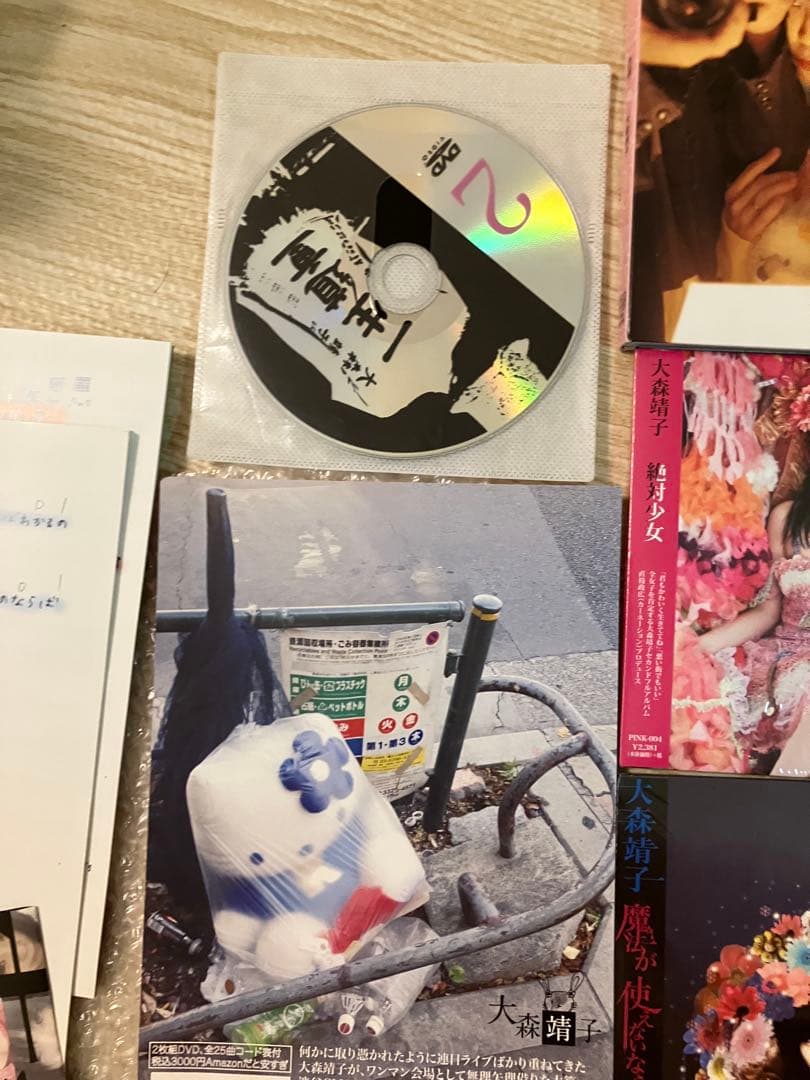 大森靖子　初期CD とDVD とタワレコオマケCD