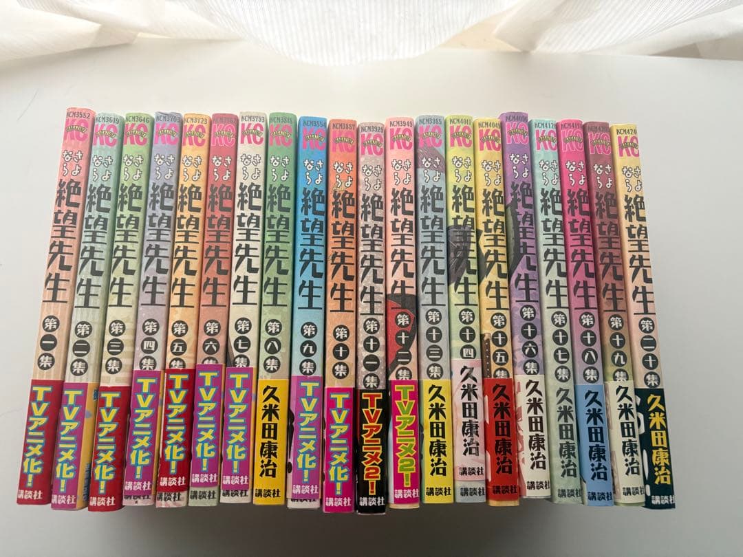 さよなら絶望先生 第1集 -第三十集(少年マガジンコミックス)全巻セット