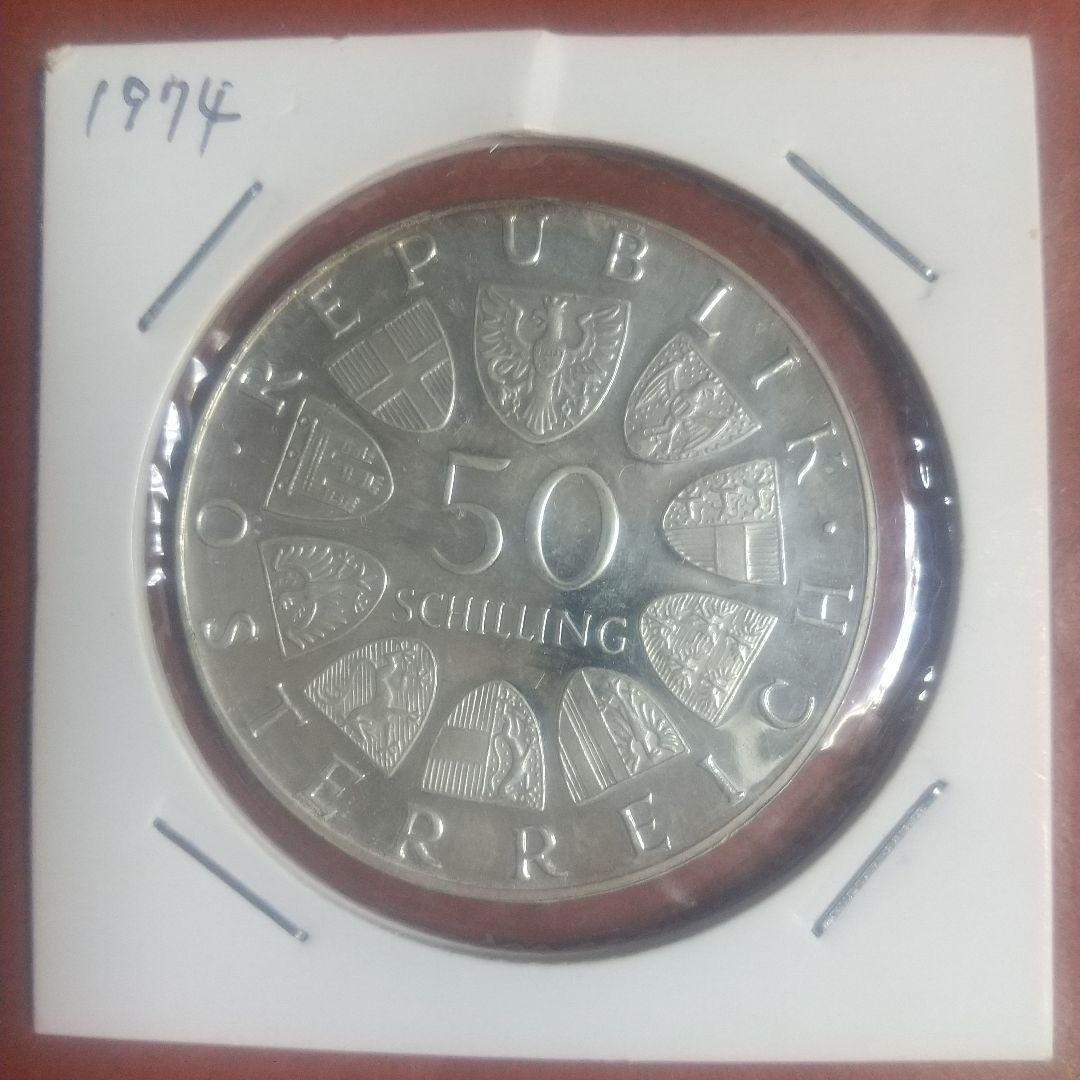 J*N様 ウィーン国際園芸博覧会 50シリング銀貨 オーストリア 1974年 未