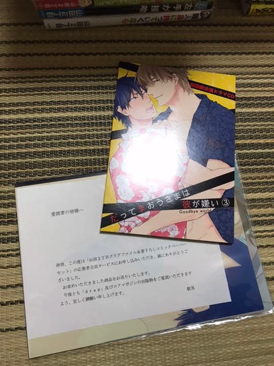 山田2丁目先生15冊セット