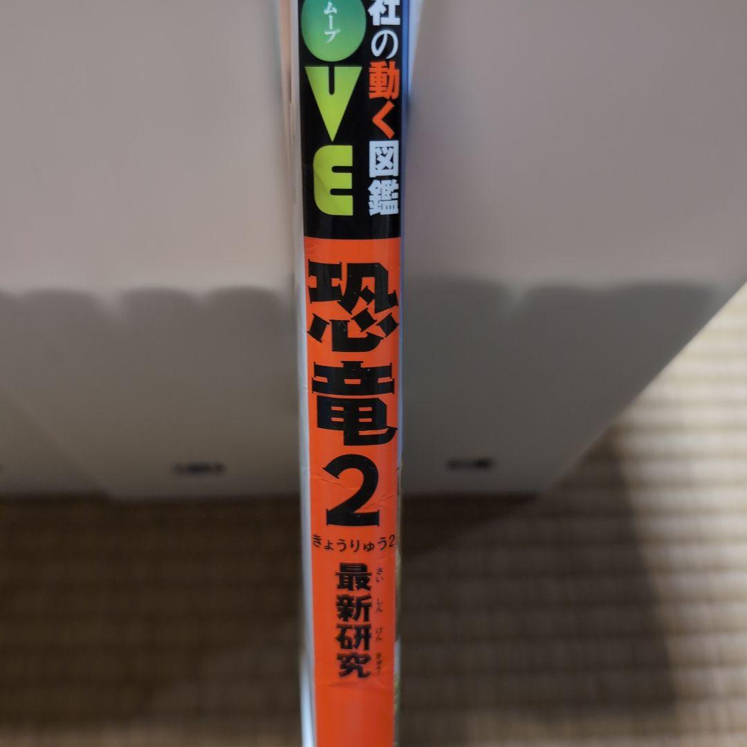 動く図鑑シリーズ DVDセット