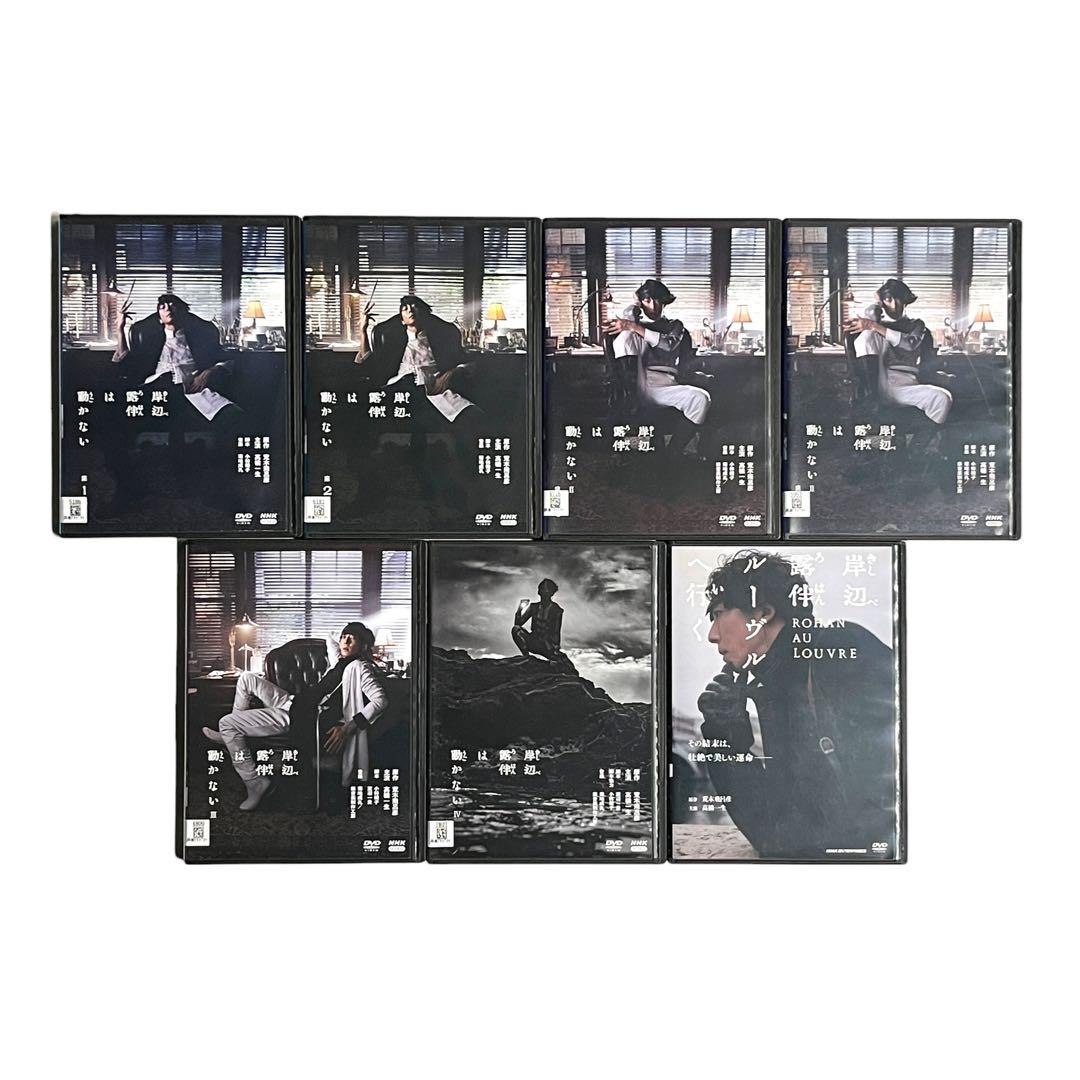 新品ケースDVD 岸辺露伴は動かない Ⅰ.Ⅱ.Ⅲ.Ⅳ期/劇場版 全7巻 高橋一生