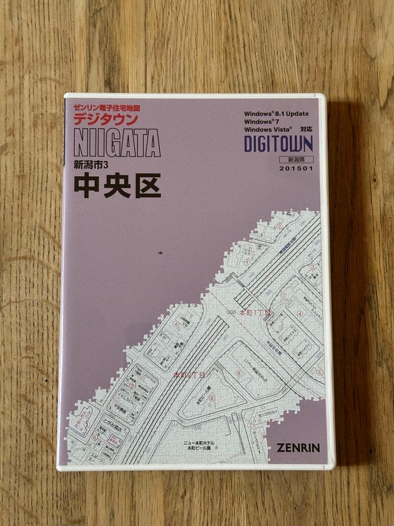 ゼンリン 新潟市・弥彦村 地図 デジタウン ６枚