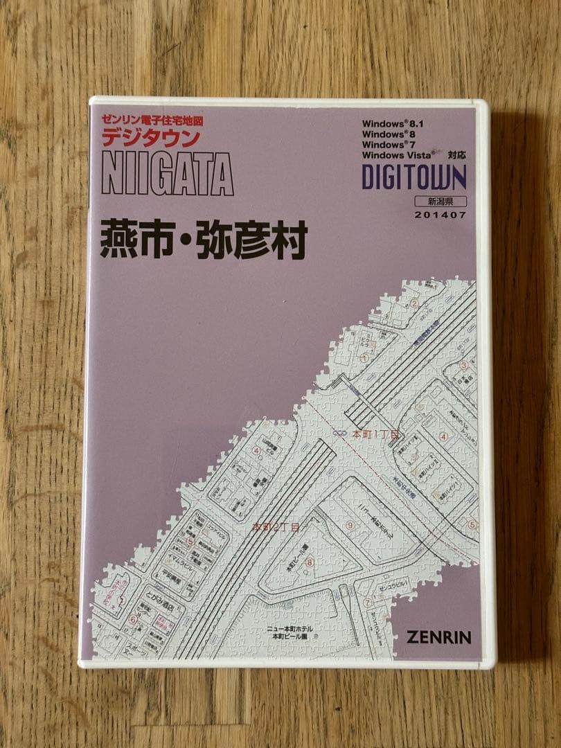 ゼンリン 新潟市・弥彦村 地図 デジタウン ６枚