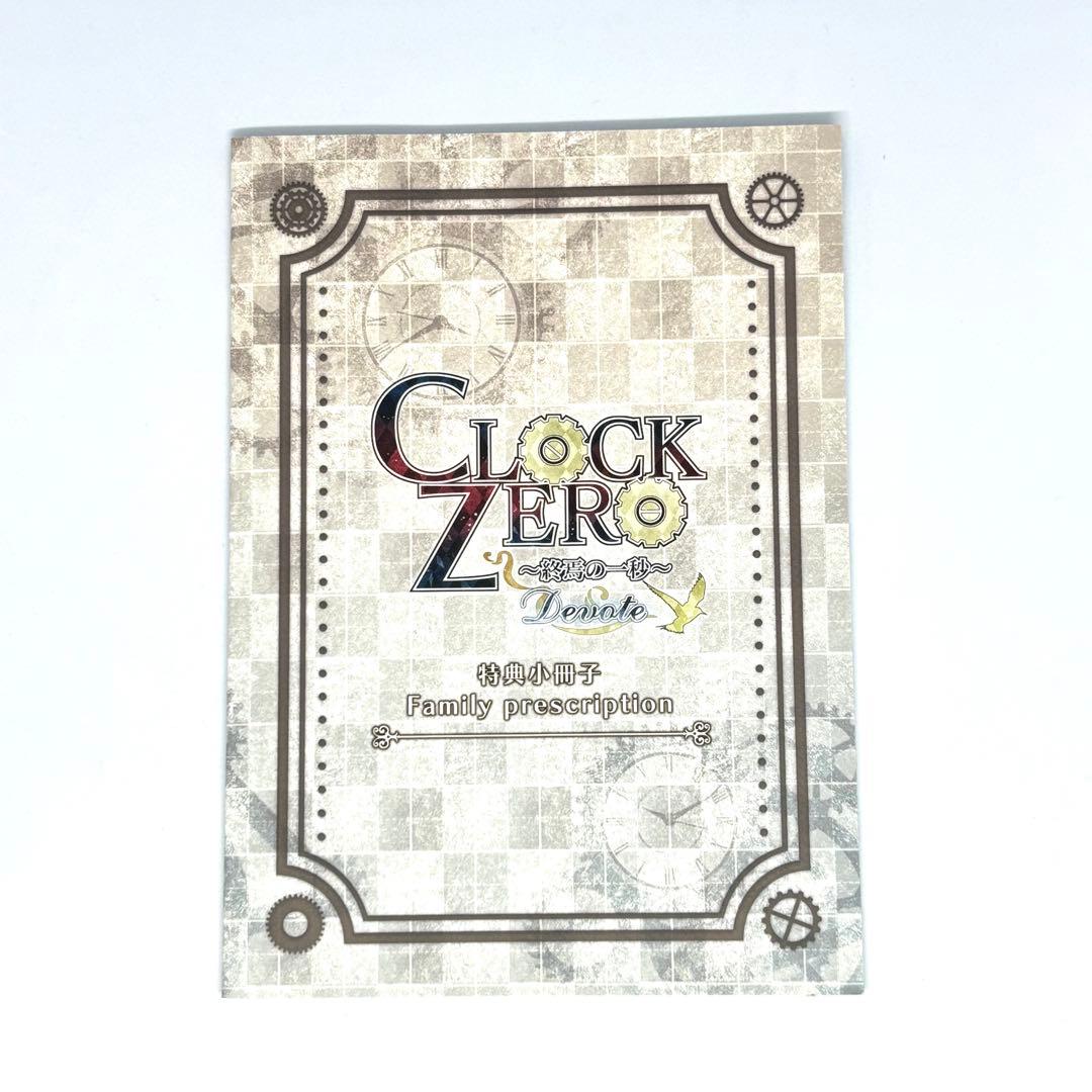 switch版 CLOCK ZERO クロックゼロ 限定版 予約特典 ドラマCD