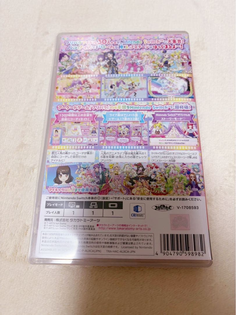 プリパラ オールアイドル パーフェクトステージ！ Switch 特典付き
