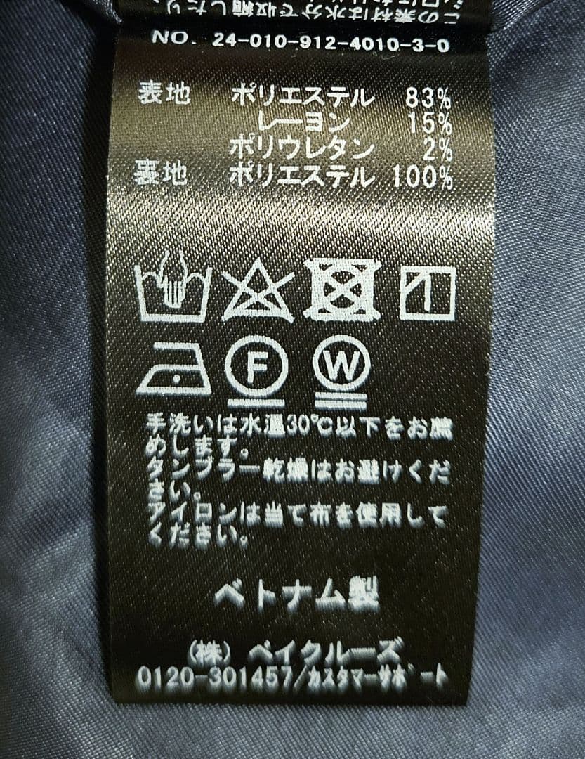 SLOBE IENA TRダブルブレストジャケット グレー
