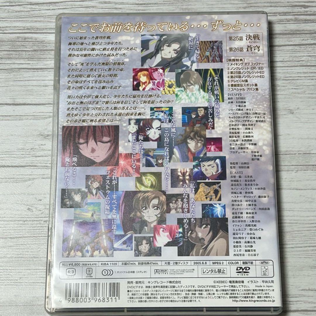 【メルカリ便】蒼穹のファフナー DVD全巻 +特典 バインダー&イラストカード