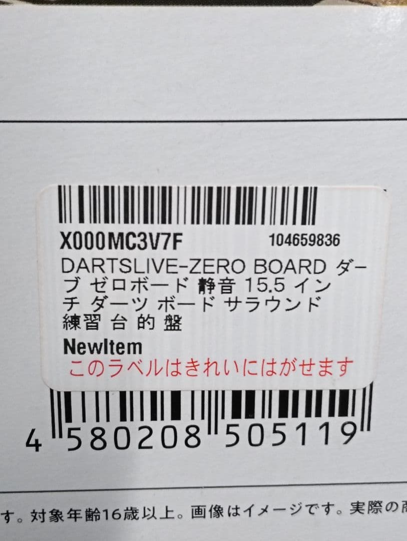 DARTSLIVE ZERO BOARD 15.5インチ