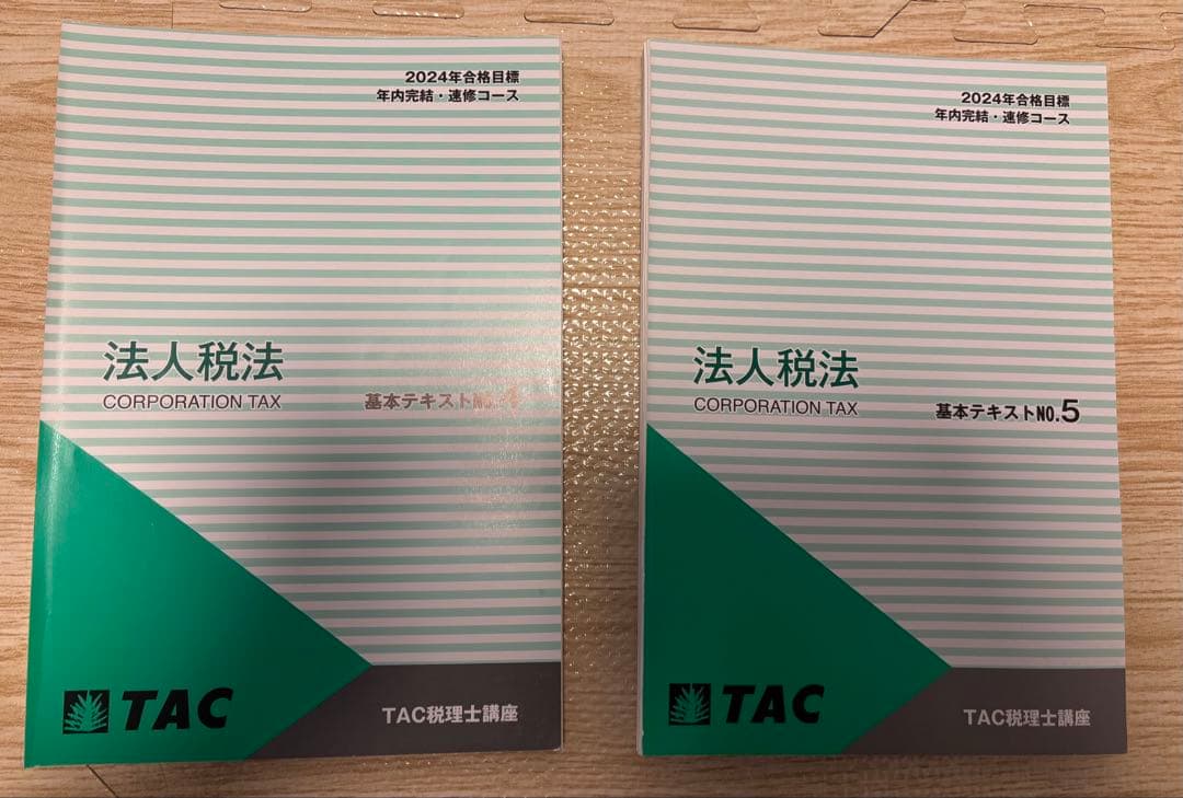 2024年合格目標　TAC 法人税法　年内完結　DVD