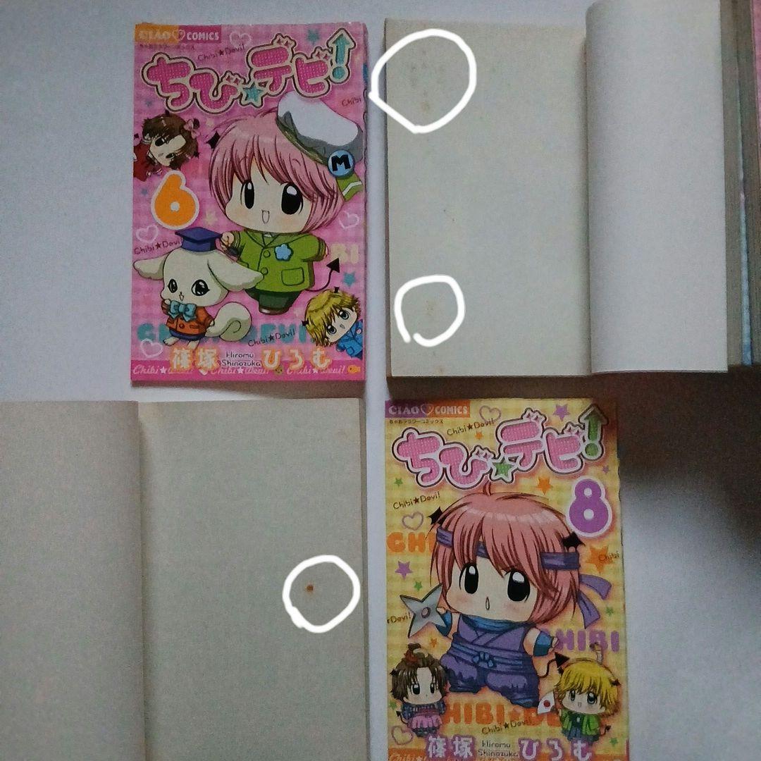 ちびデビ+恋するプリン+プリンきらモード+きらりんレボリューション他全巻セット