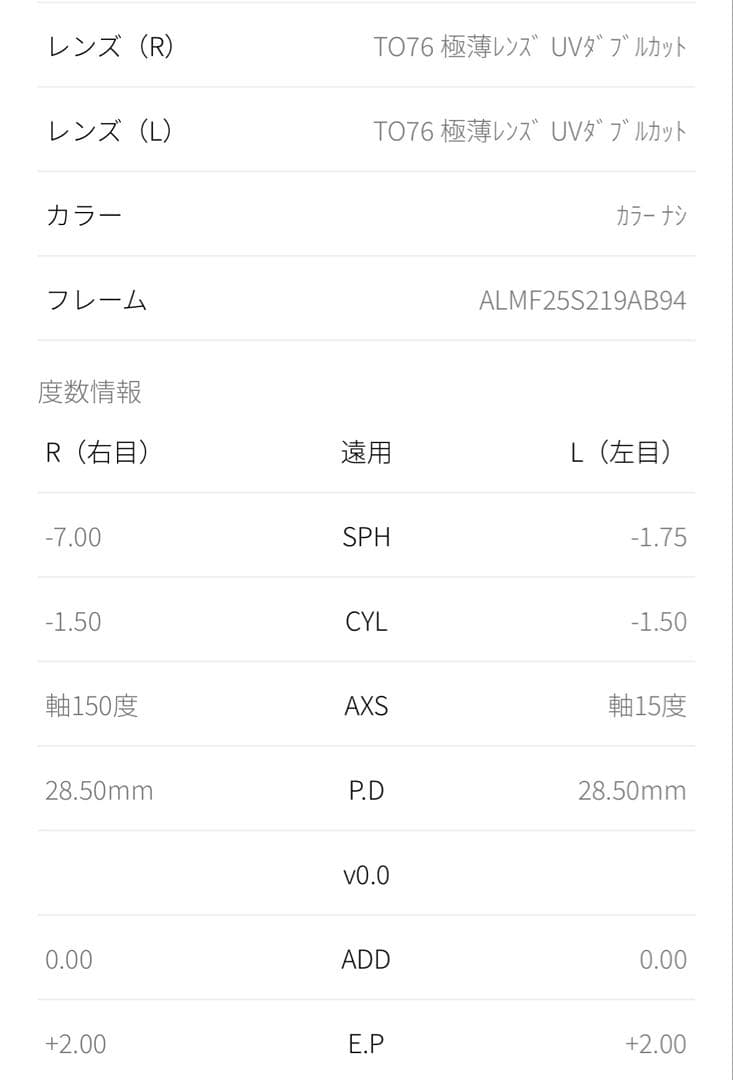 小物 JINS Switch l