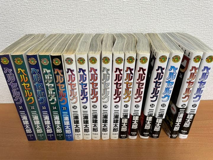 ベルセルク