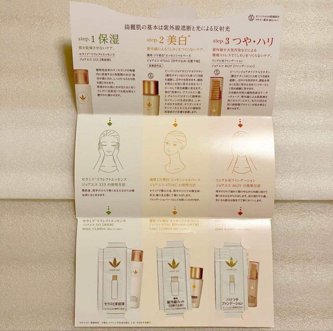 チャイラテ 薬用UV美白エッセンシャルベース 52ml 12ml