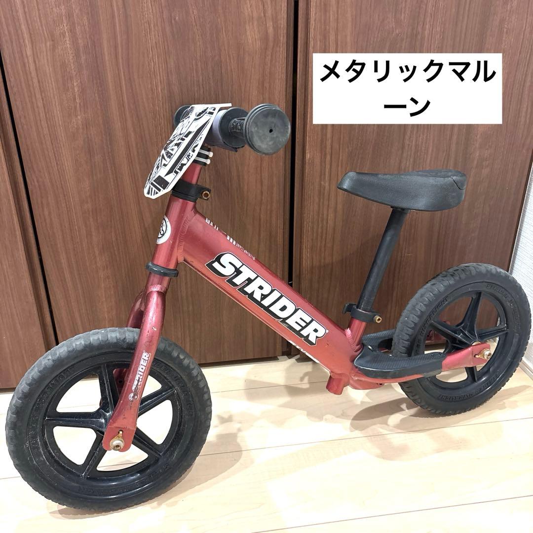 ストライダー プロ メタリックマルーン 12インチ シンプル 軽量 ストライ