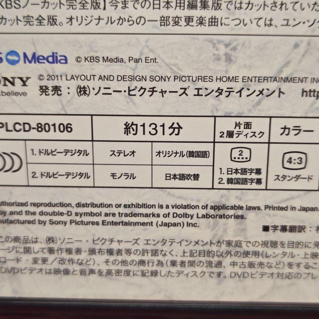 「冬のソナタ 韓国KBSノーカット完全版」DVD 全10巻完結セット 韓国ドラマ