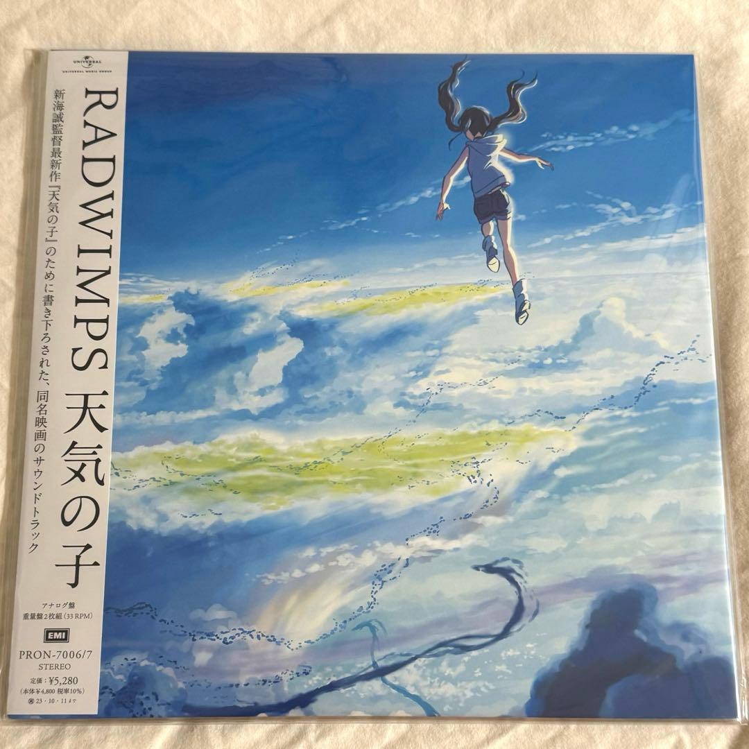 新品 国内盤 RADWIMPS 「君の名は。天気の子 すずめの戸締まり」LP