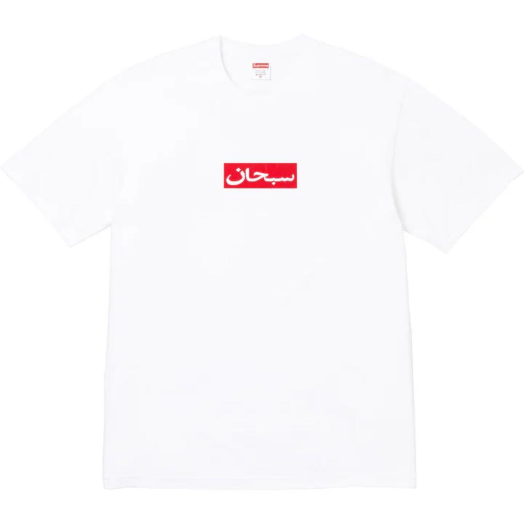 新品 白S Supreme 26SS Arabic Box Logo Tee