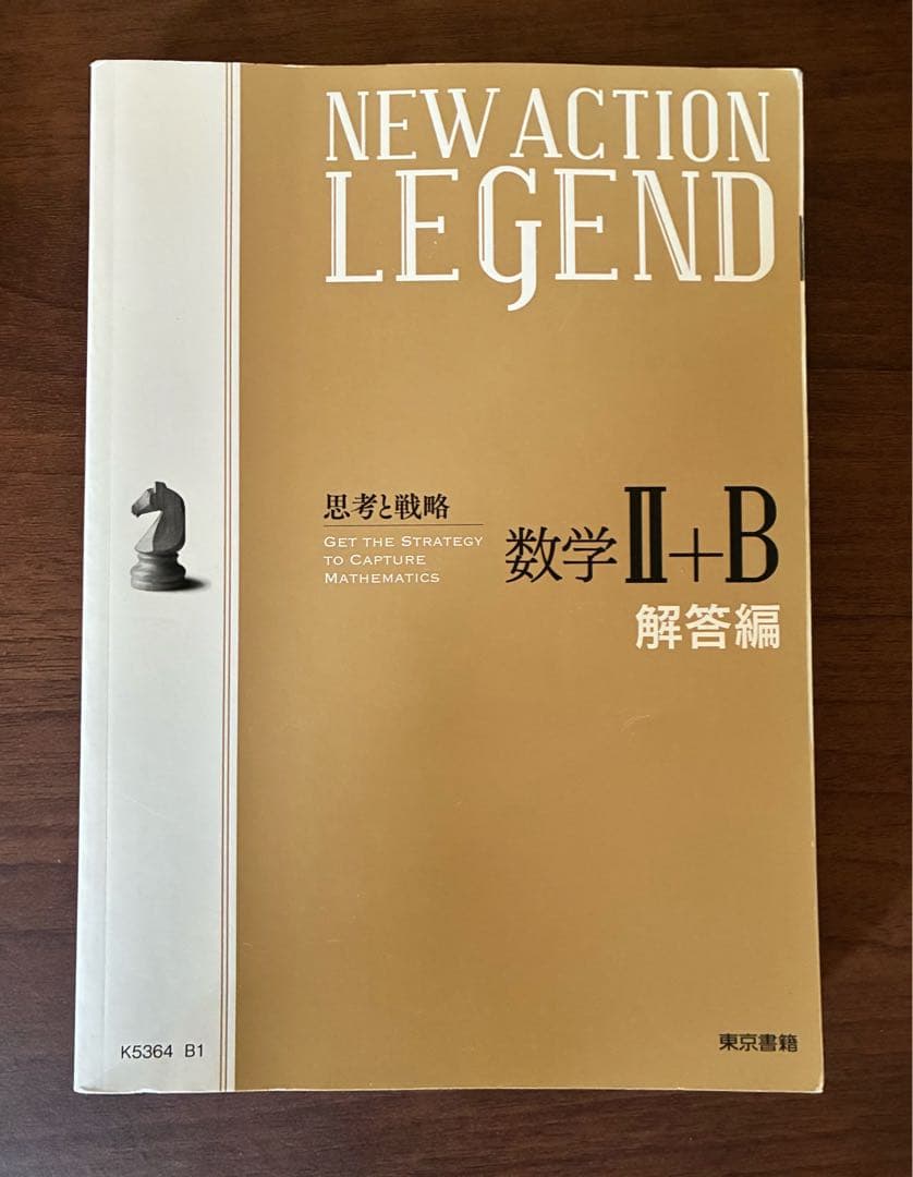 レジェンドセット(ⅠAⅡBⅢC) 数ⅢCのみ別売り可‼︎
