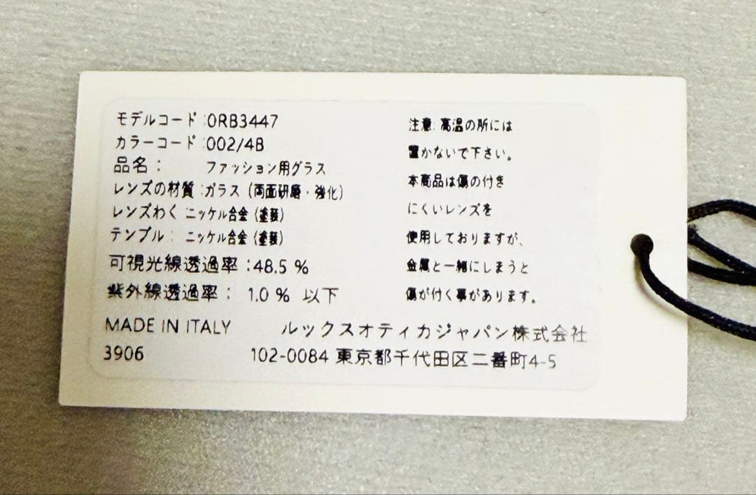 正規品　RayBanラウンドメタル RB3447 002/4B