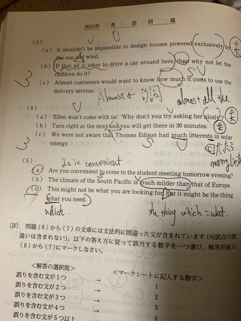 超希少！！慶應義塾大学経済学部2001-2020 20年分青本