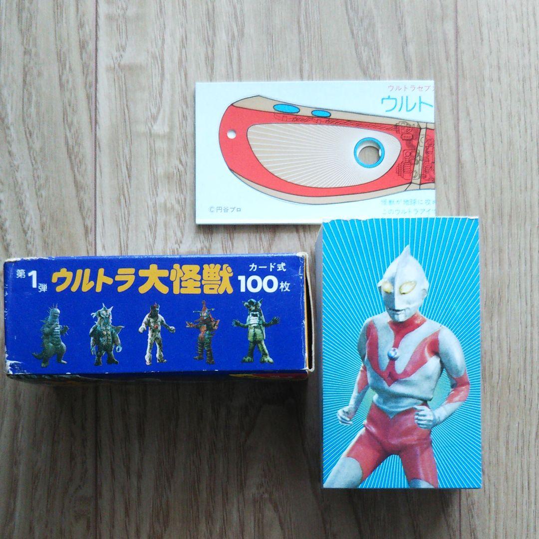 ウルトラ大怪獣 カード式100枚 &ウルトラ怪獣 ゴジラ 99の謎 セット