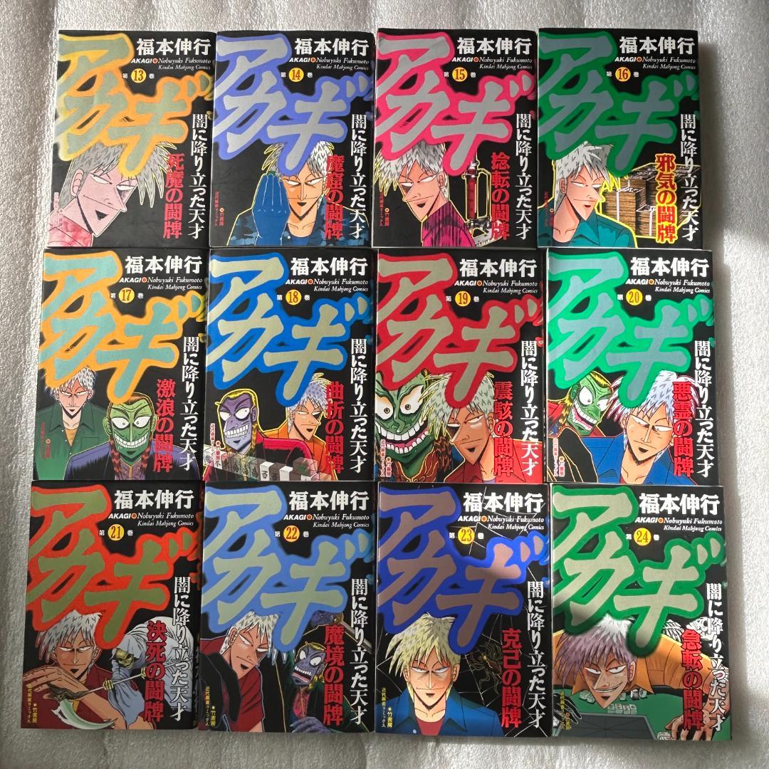 【福本作品☆ファン必見】アカギ 闇に降り立った天才 全36巻セット