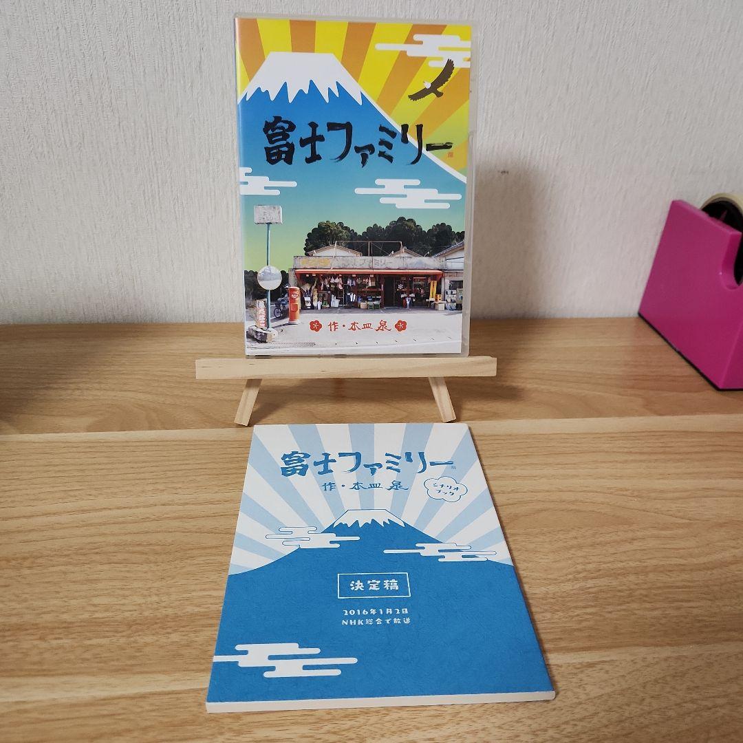 富士ファミリー　富士ファミリー2017 DVD セット