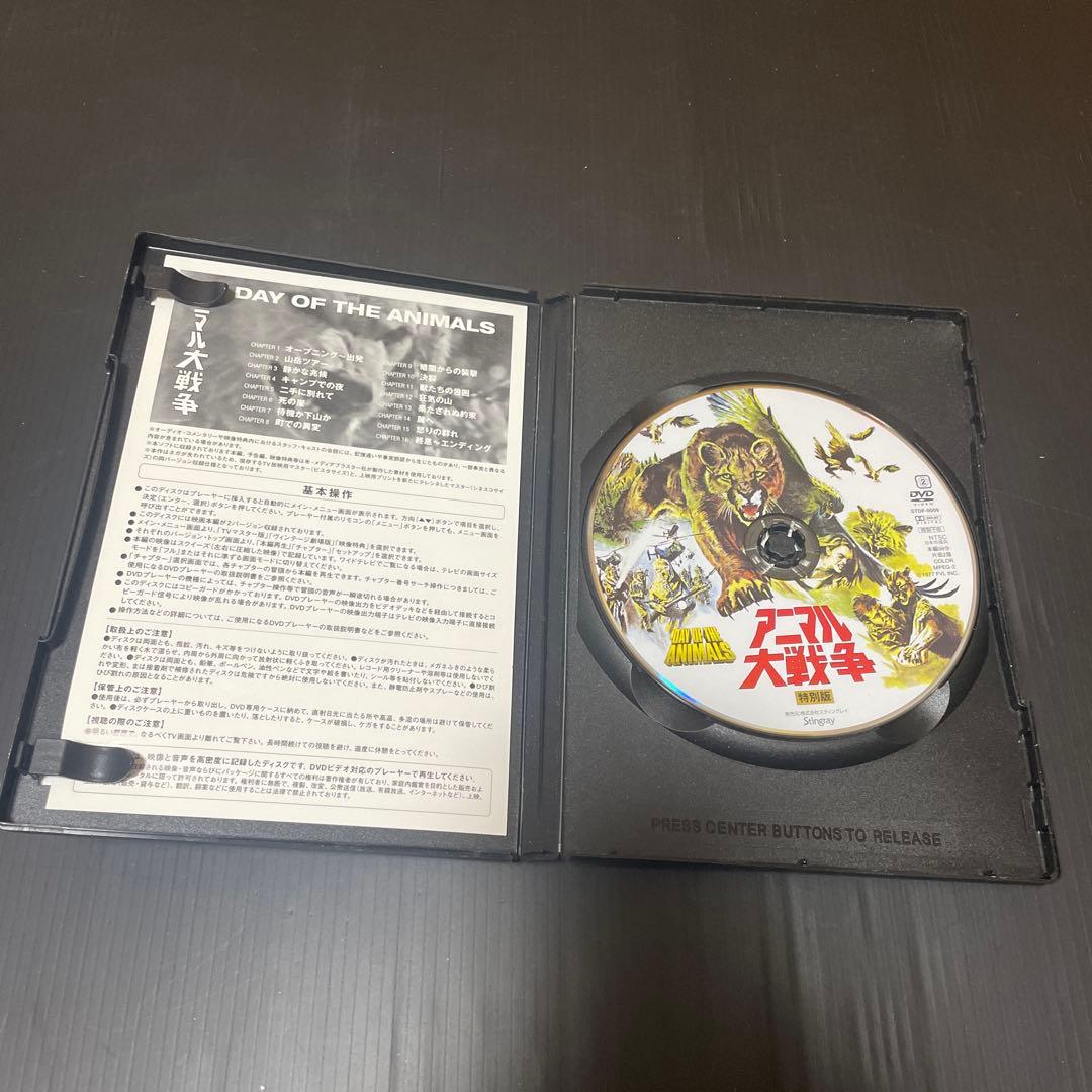 アニマル大戦争　特別版　DVD