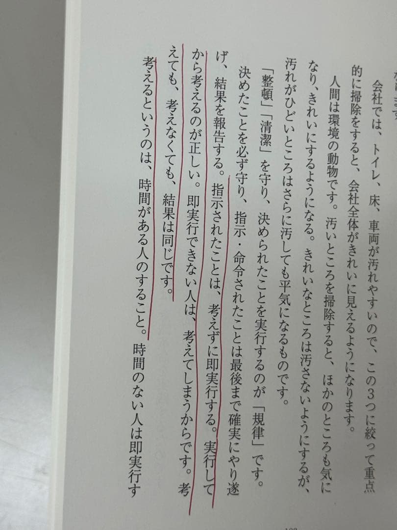 小山昇の実践経営塾 DVD付き