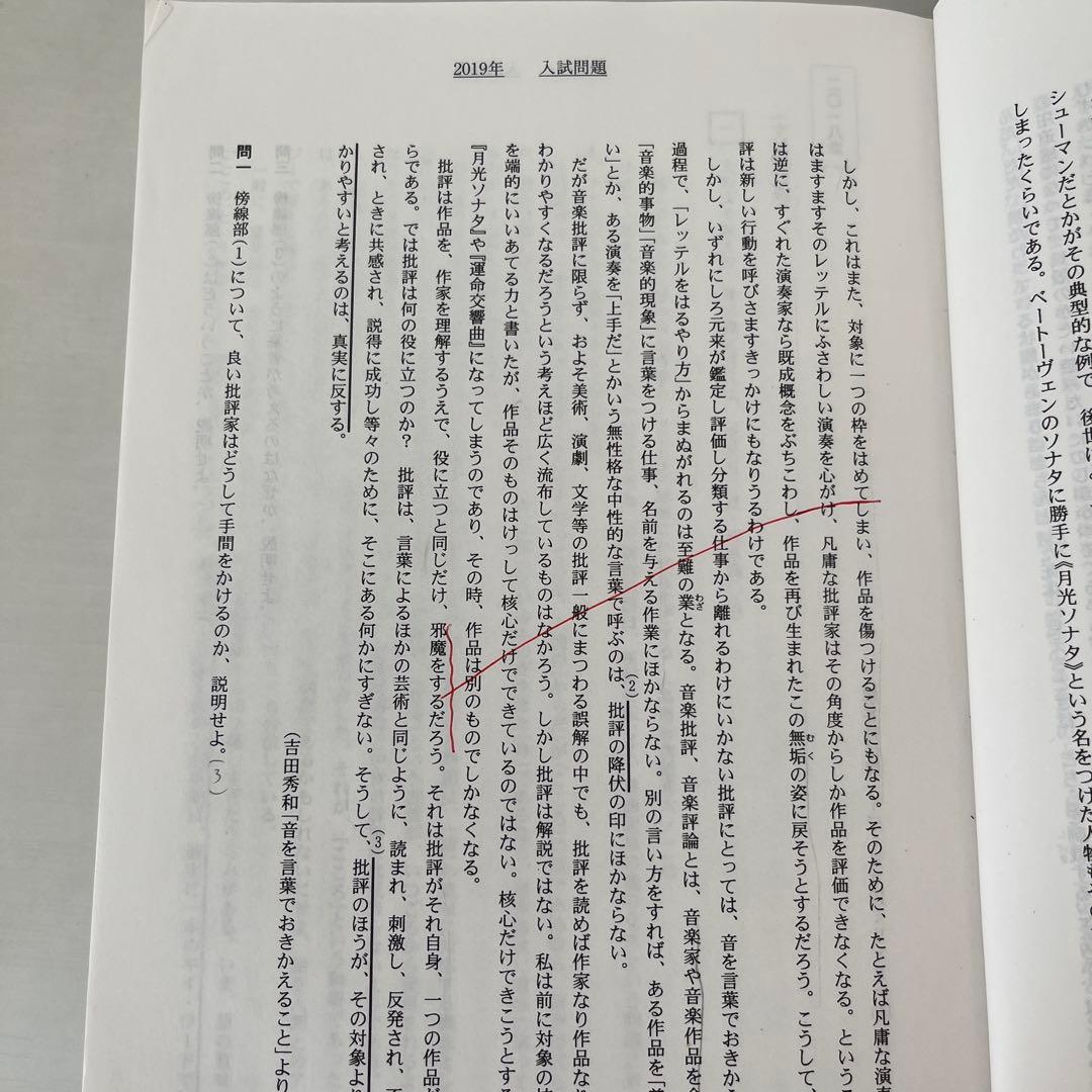 京大入試詳解 25ヵ年