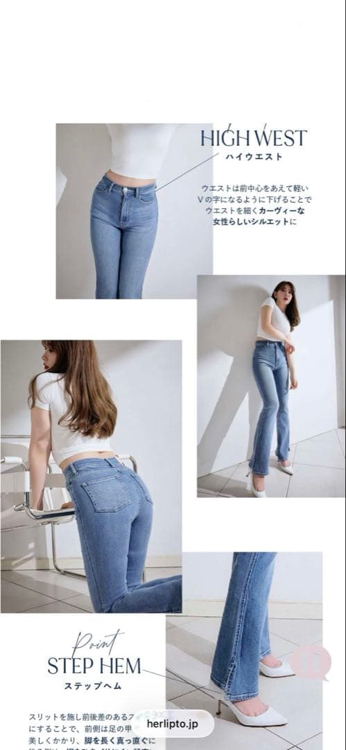 パンツ Herlip to New York High-Waisted Jeans 25
