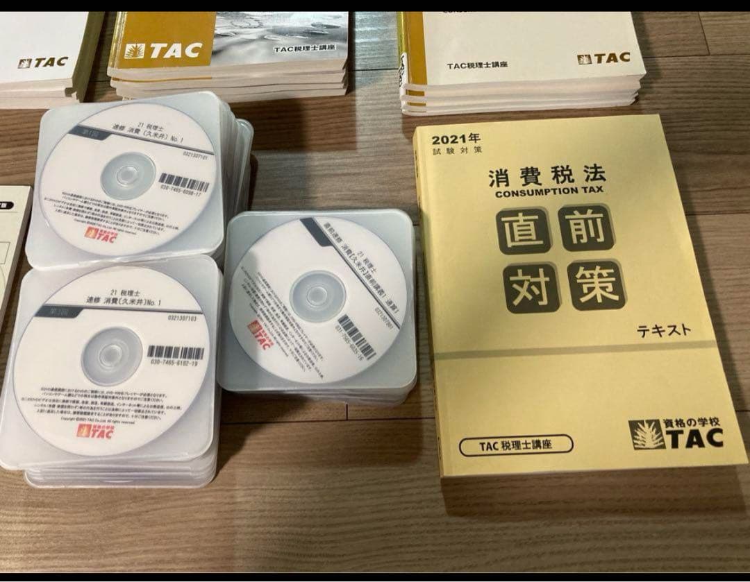 TAC 税理士 2021 消費税法 基礎マスター 速修 上級 直前対策 DVD付