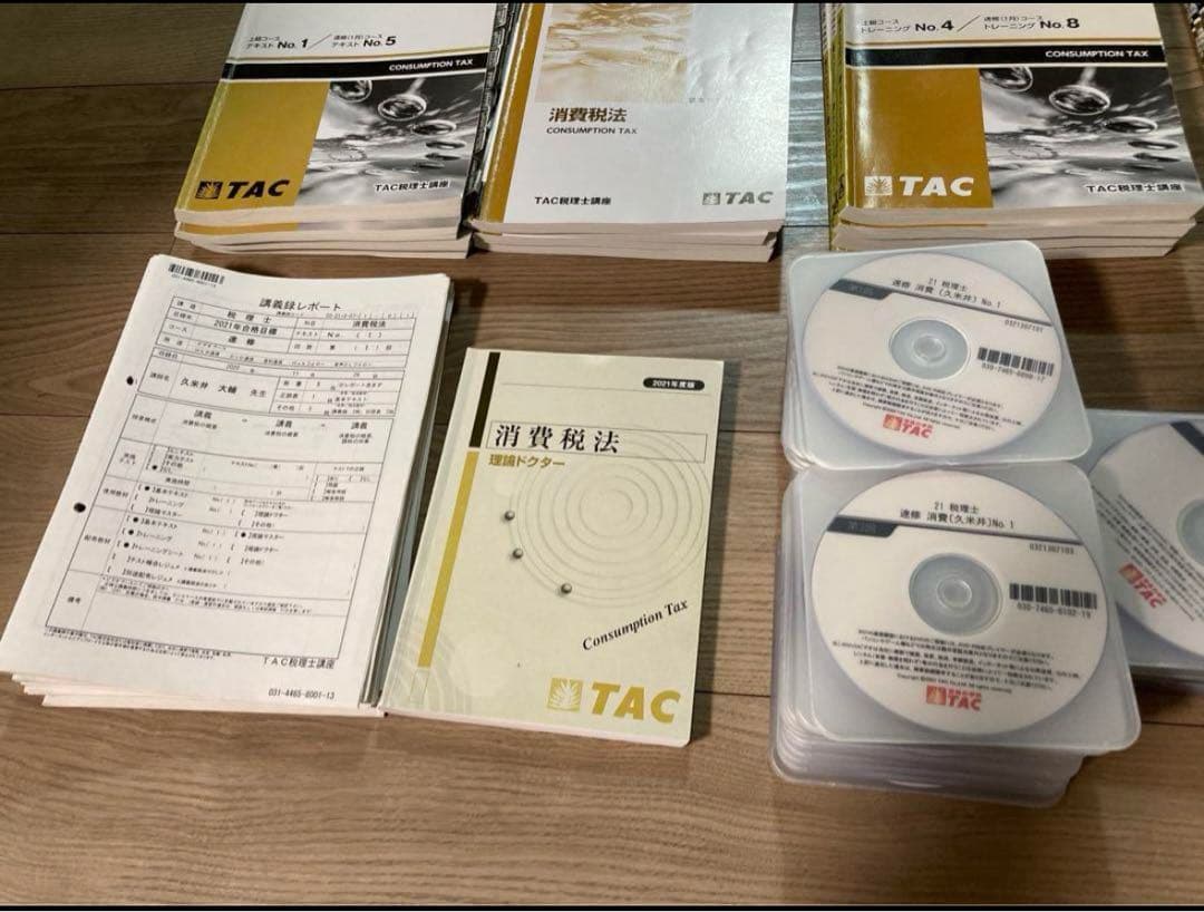 TAC 税理士 2021 消費税法 基礎マスター 速修 上級 直前対策 DVD付