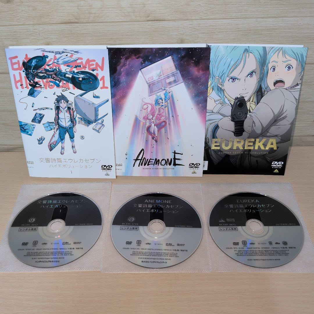 交響詩篇エウレカセブン1~13全巻セット＋劇場版3作