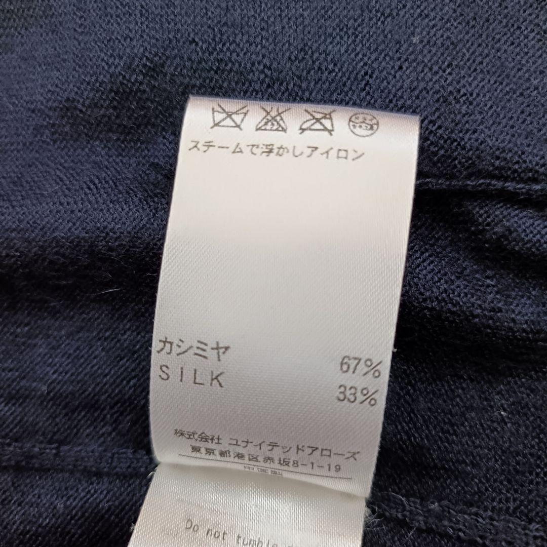 Drawer ドゥロワー カシミヤ シルク カーディガン ネイビー 40 上質