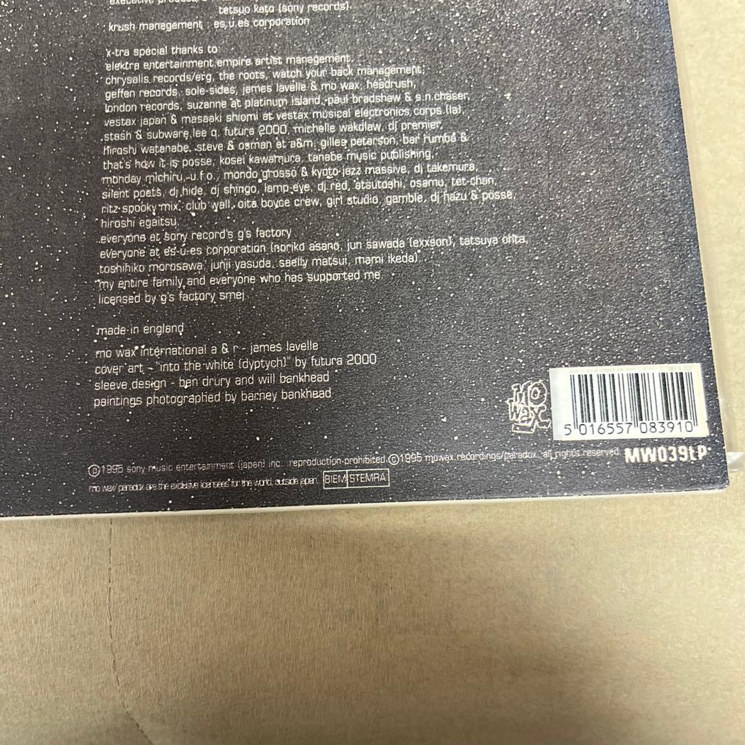【名盤】DJ Krush / Meiso 12インチアナログレコード