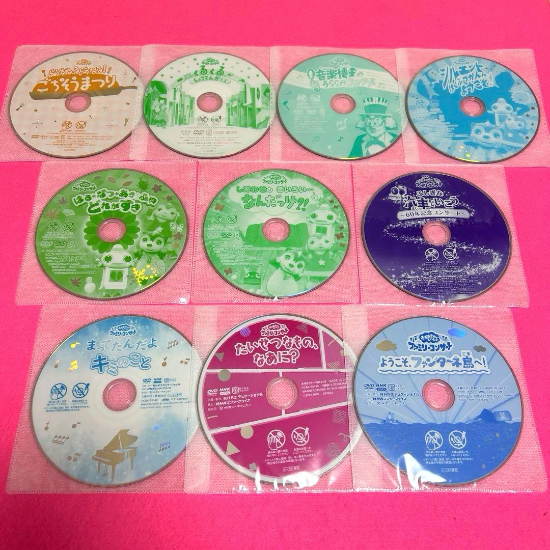 NHKおかあさんといっしょ DVD ファミリーコンサート 10卷セット レンタル