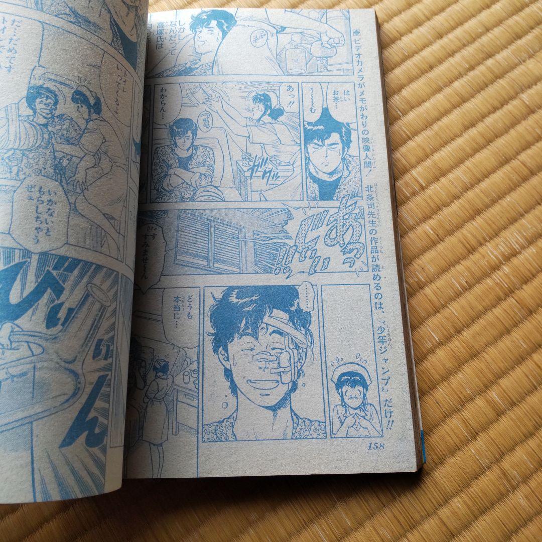 少年ジャンプ1986年49号