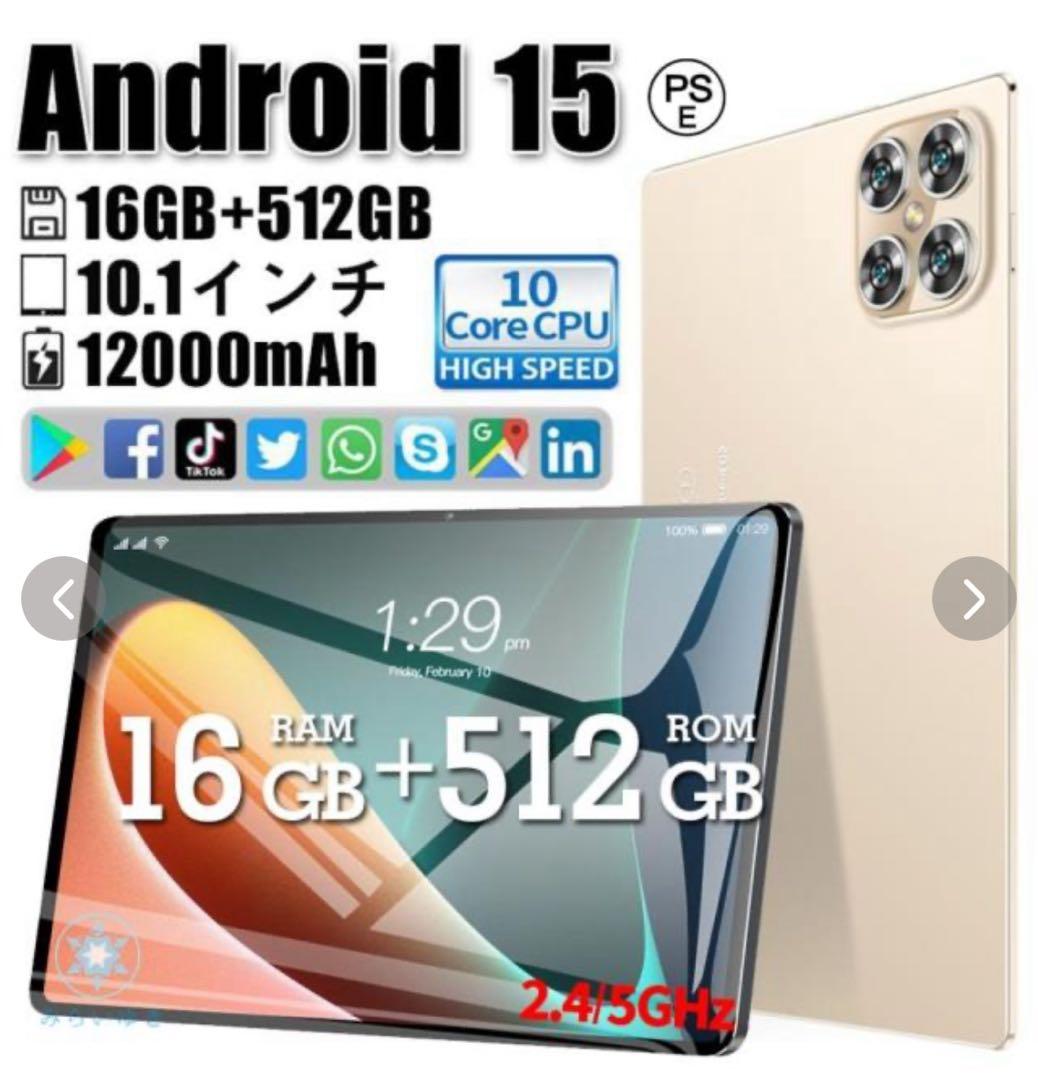 Android15 10.1インチ　タブレット
