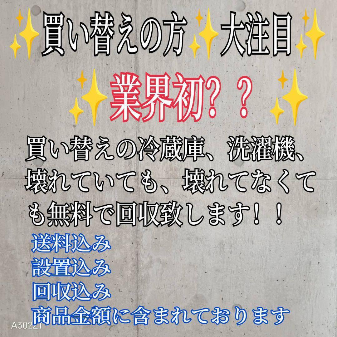C07B6 送料設置無料 日立　自動製氷機能付き　大型冷蔵庫　265L