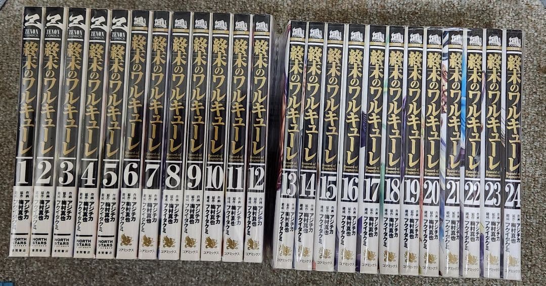 終末のワルキューレ ２４巻と公式スピンオフ２作品セット計３６冊