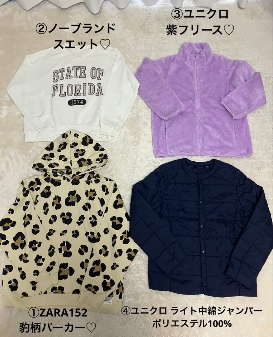 女の子おまとめお洋服150㎝ZARAグローバルワークJenni★まとめ多数出品B