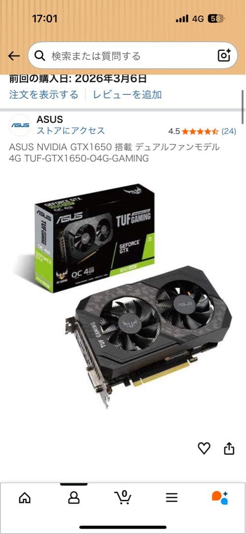 グラフィックボード・グラボ・ビデオカード ASUS GTX 1650 TUF Gaming 4GB