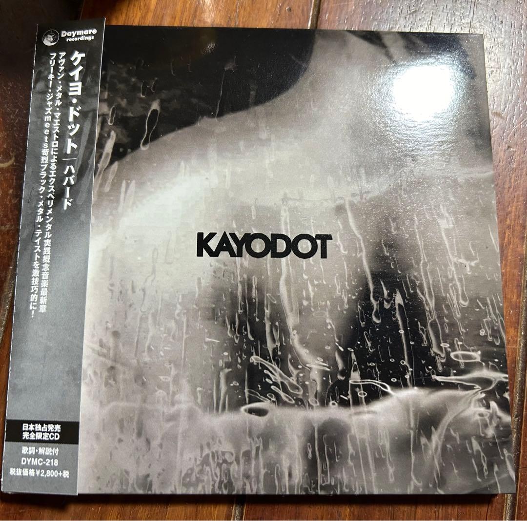洋楽 Kayo Dot / Hubardo