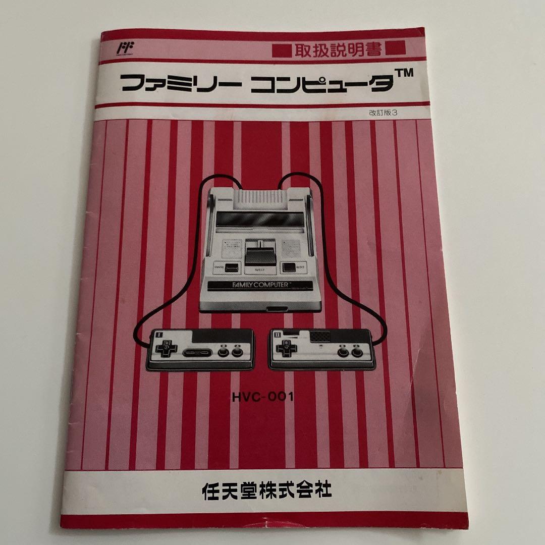 任天堂　初代ファミコン