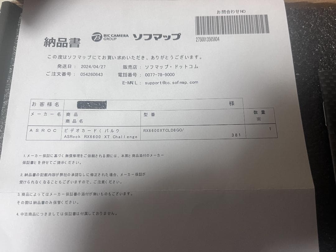 【美品】ASRock RX6600XT Challenger 8G OC