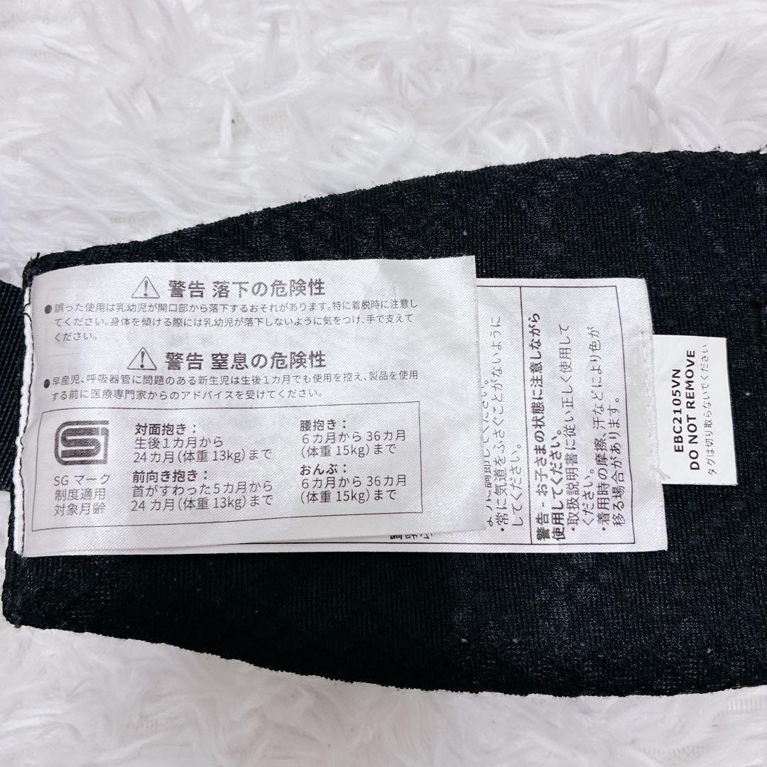 美品 ergobaby エルゴ OMNIBREEZE 抱っこ紐 ブラック