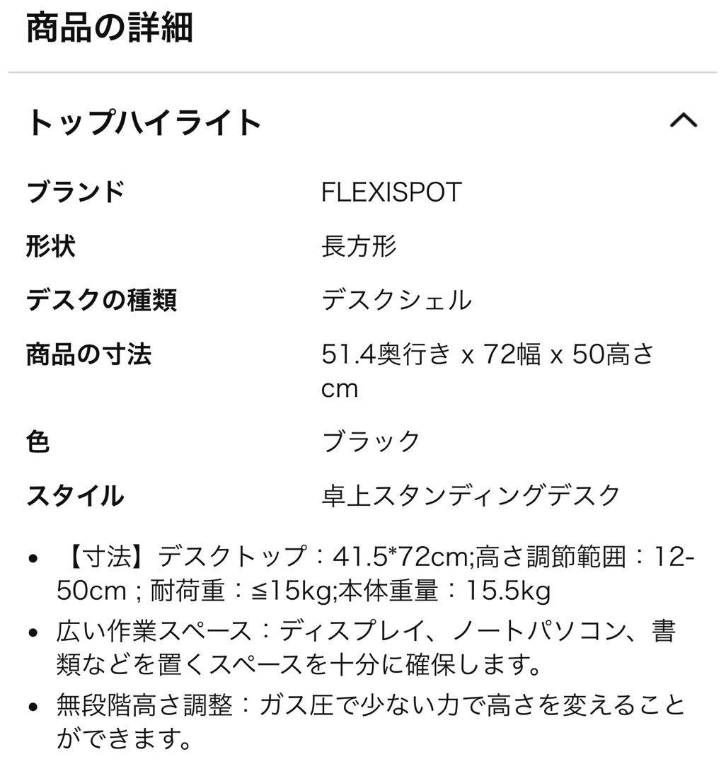 FlexiSpot 卓上スタンディングデスク 昇降デスク 幅72cm M17B