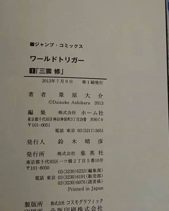 初版1巻コミック 11冊セット